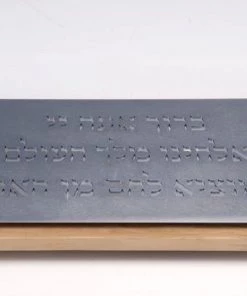 Agayof CHALLA BOARD Art & Judaica