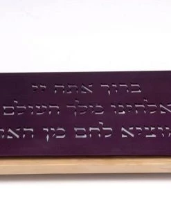 Agayof CHALLA BOARD Art & Judaica