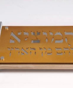 Agayof Challa Board "Ha'Motzy"