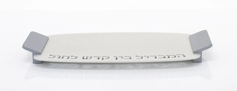 Agayof Havdalah Set Plate 3 Agayof Havdalah Set Plate