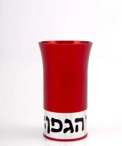 Agayof Art & Judaica Kiddush Cup - Blessing