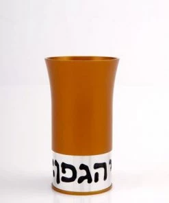 Agayof Art & Judaica Kiddush Cup - Blessing