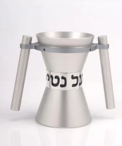 Agayof Washing Cup - Large Art & Judaica