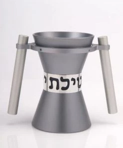 Agayof Washing Cup - Large Art & Judaica