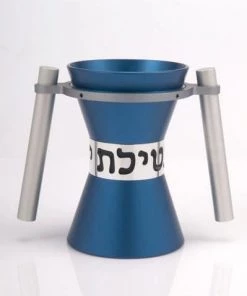 Agayof Washing Cup - Large Art & Judaica