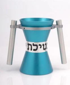 Agayof Washing Cup - Large Art & Judaica