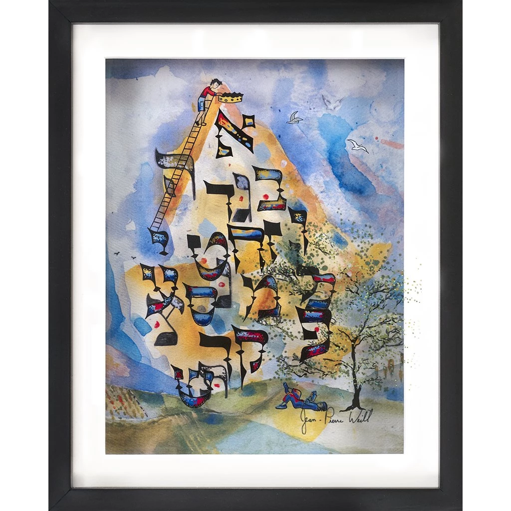 Jean-Pierre Weill Aleph Bet - Petite 4 Jean-Pierre Weill Aleph Bet - Petite