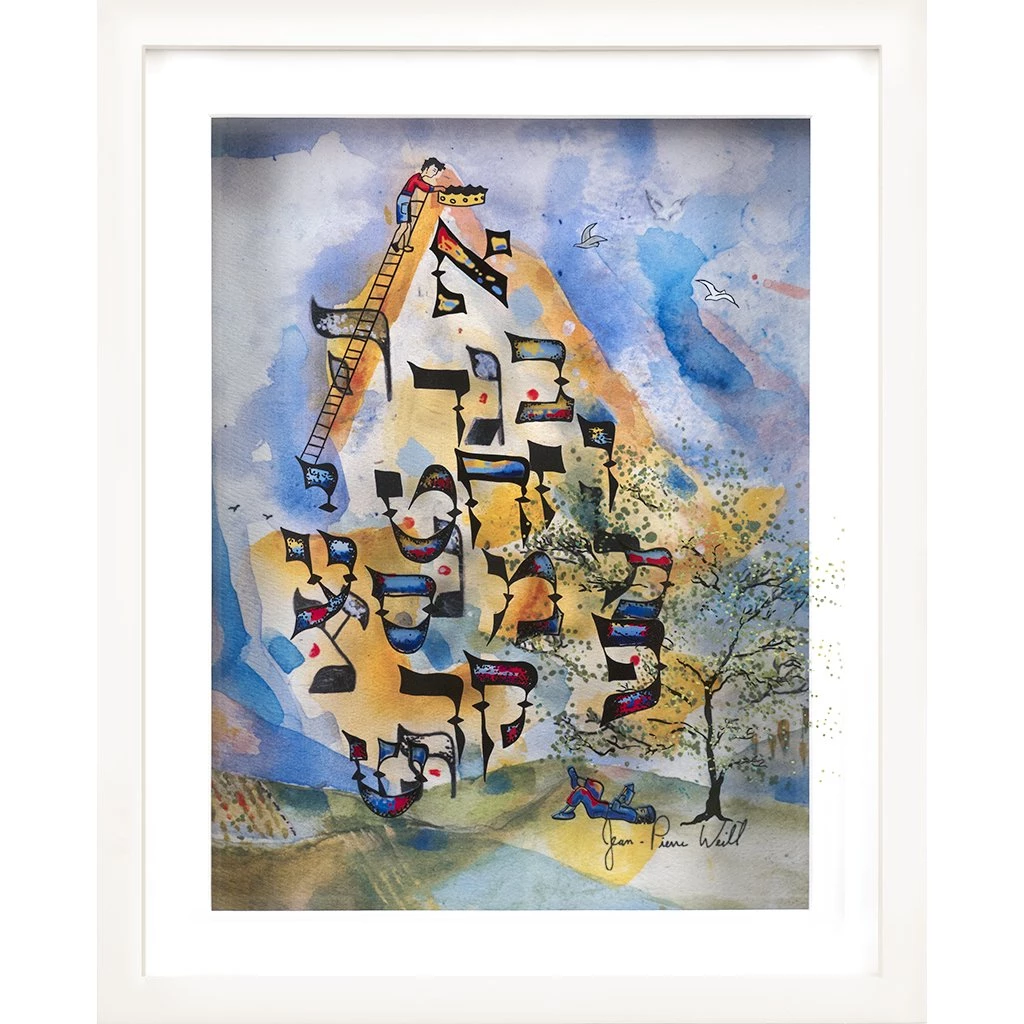 Jean-Pierre Weill Aleph Bet - Petite 5 Jean-Pierre Weill Aleph Bet - Petite