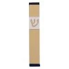 Agayof Classic Shin Mezuzah - S