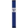 Agayof Classic Shin Mezuzah - M