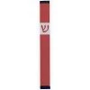 Agayof Art & Judaica Classic Shin Mezuzah - L