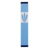 Agayof Art & Judaica Leaves Shin Mezuzah - S
